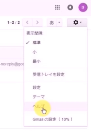 GmailのヘルプからPOPの設定方法のページを出す1