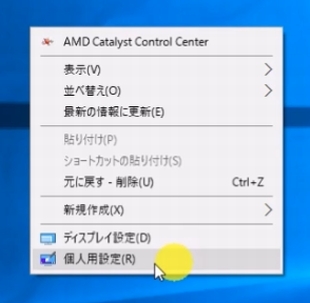 Windows10のデスクトップの壁紙の変更方法 単色や画像を背景に きよひこのアフィリエイト講座 キヨヒコのアフィリエイト