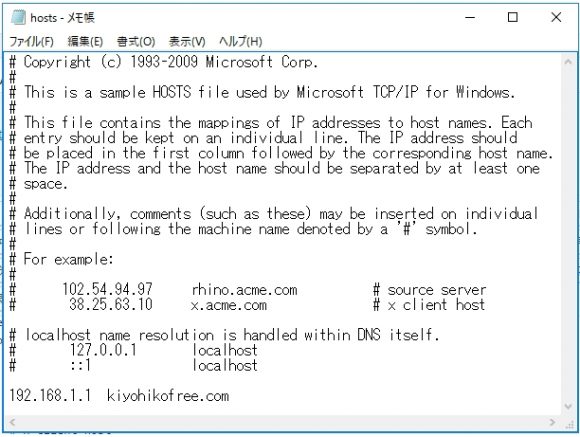 windows10のhostsファイルの中身(WindowsXP、Vista、7、8も同様)