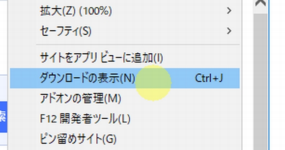 ダウンロードしたファイルの保存場所がどこ？わからない場合の調べ方探し方と保存先の変更方法6