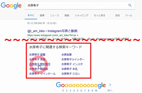 キーワード選定 Yahoo虫眼鏡 Google関連検索ワード サジェスト等 きよひこのアフィリエイト講座 キヨヒコのアフィリエイト