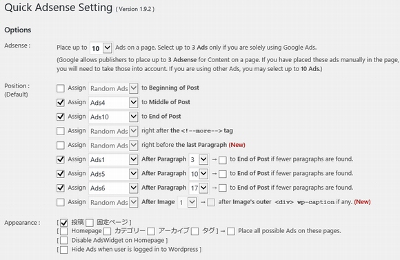 WordPressプラグインQuick Adsense(WP QUADS)の使い方と設定方法2