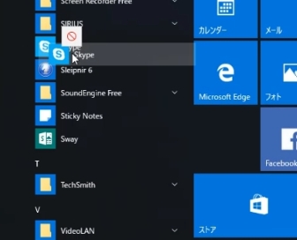 windows10・8.1・8アプリ版スカイプダウンロードインストールと使い方9