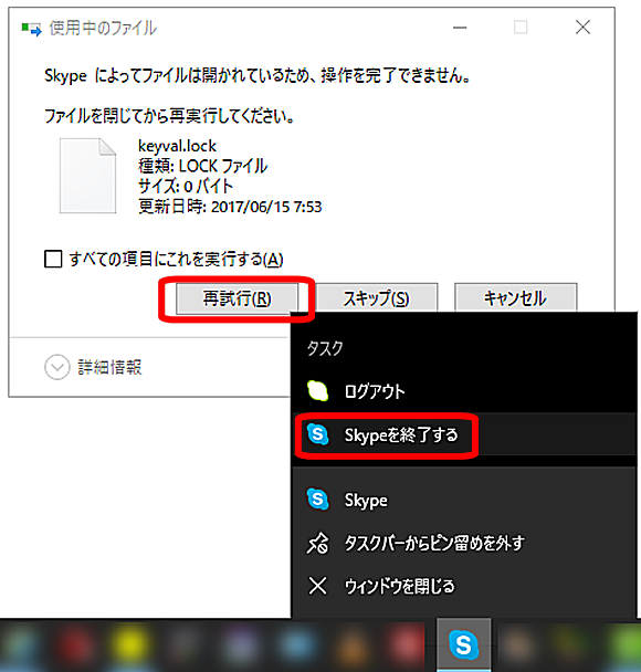 Skypeforwindowsのメッセージ履歴や設定のバックアップと復元方法 きよひこのアフィリエイト講座 キヨヒコのアフィリエイト