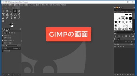GIMPを起動～「閉じる」ボタンを押します