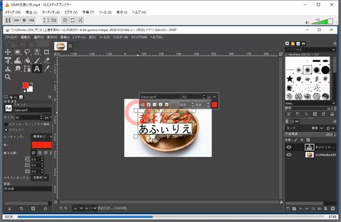 GIMPの使い方-テキスト文字挿入3