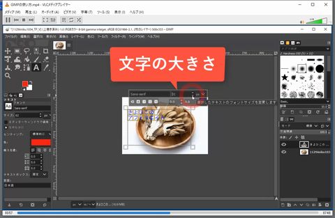 GIMPの使い方3【テキスト文字挿入と装飾、白抜き縁取り】アイキャッチ 