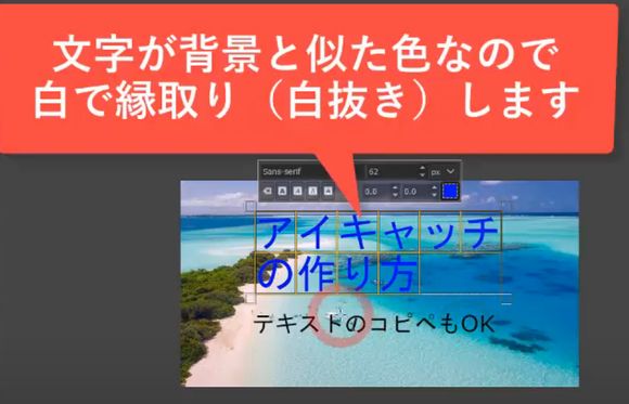 GIMPの使い方3【テキスト文字挿入と装飾、白抜き縁取り】アイキャッチ 