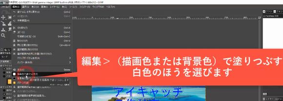 GIMPでテキスト文字を白抜き・縁取りする方法9