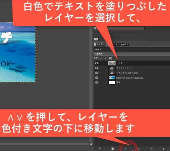 GIMPでテキスト文字を白抜き・縁取りする方法10