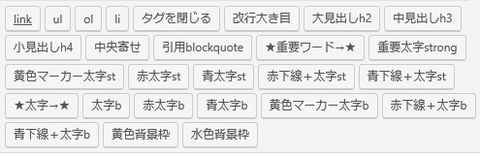 AddQuicktagプラグイン用設定ファイルダウンロード「addquicktag-kiyohiko170825.json」